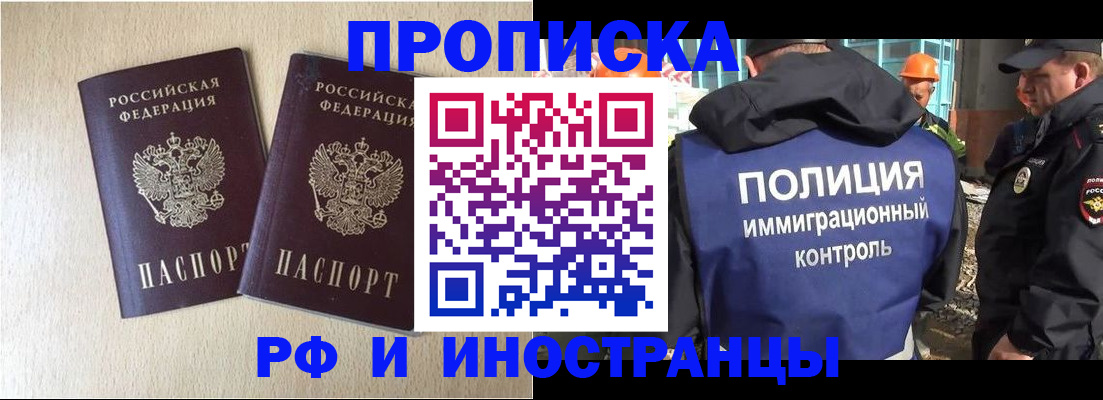 временная регистрация собственник в Ярцево