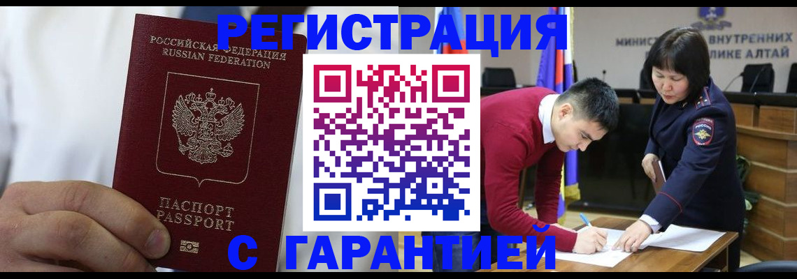 временная прописка в Ярцево